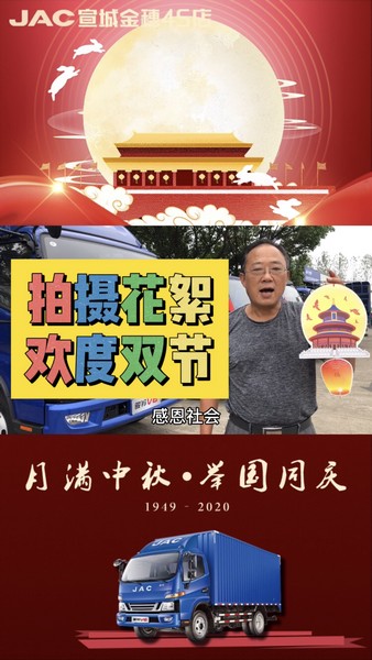 拍攝彩蛋，歡度雙節(jié)