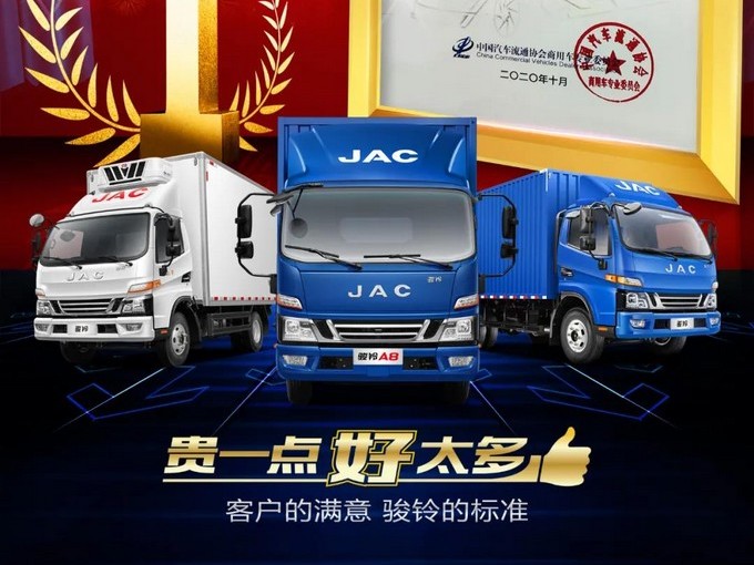 中國(guó)駿鈴，二手車(chē)價(jià)值遙遙領(lǐng)先！