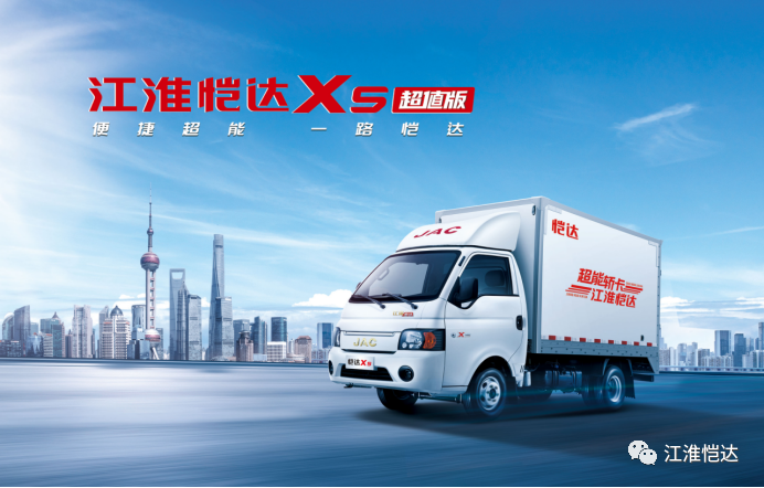 汽車(chē)下鄉(xiāng)選哪家 五萬(wàn)元轎卡首選江淮愷達(dá)，買(mǎi)得起的好品質(zhì)