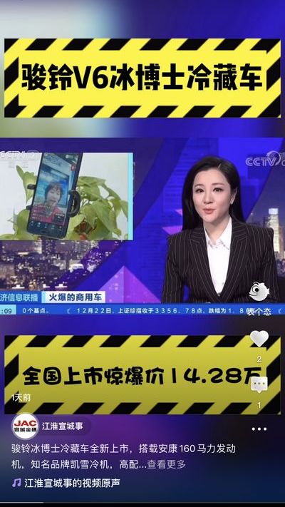 駿鈴冰博士冷藏車全新上市，全國統(tǒng)一驚爆價(jià)14.28萬