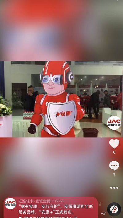 “家有安康，安芯守護(hù)”，安徽康明斯全新服務(wù)品牌，“安康 ”正式發(fā)布。