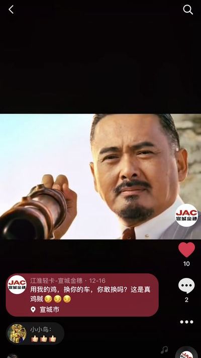 用我的雞，換你的車，你敢換嗎？這是真雞賊