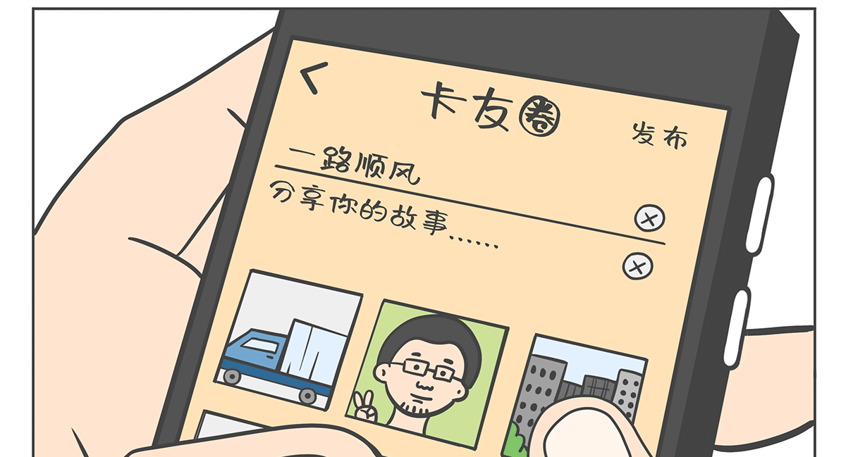 “江淮卡友APP”生態(tài)平臺重磅上線了！