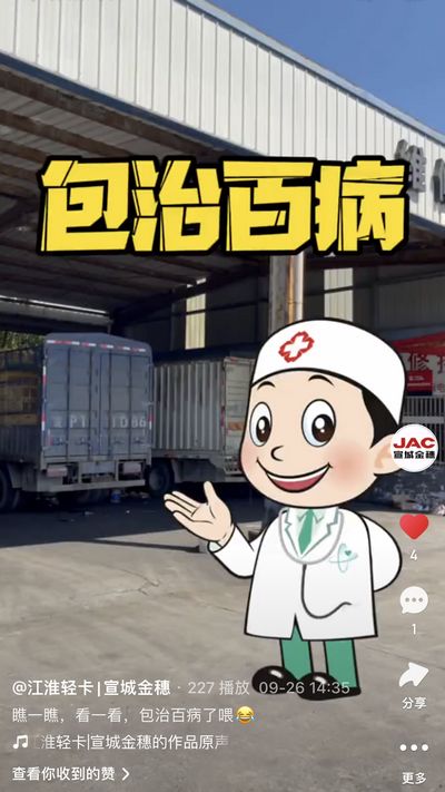 瞧一瞧，看一看，包治百病了喂