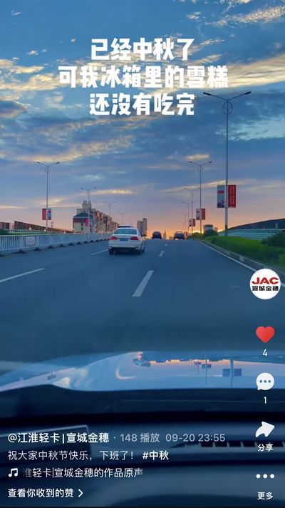 祝大家中秋節(jié)快樂！