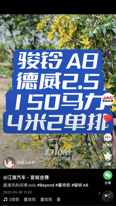 最港風的間奏solo #Beyond #喜歡你 #駿鈴A8