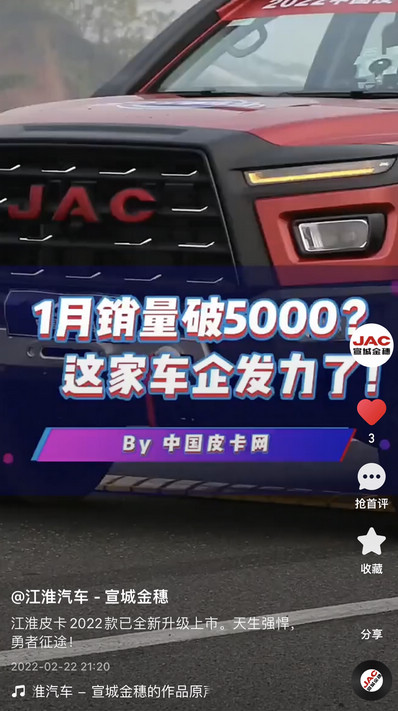 江淮皮卡2022款已全新升級上市。天生強悍，勇者征途！