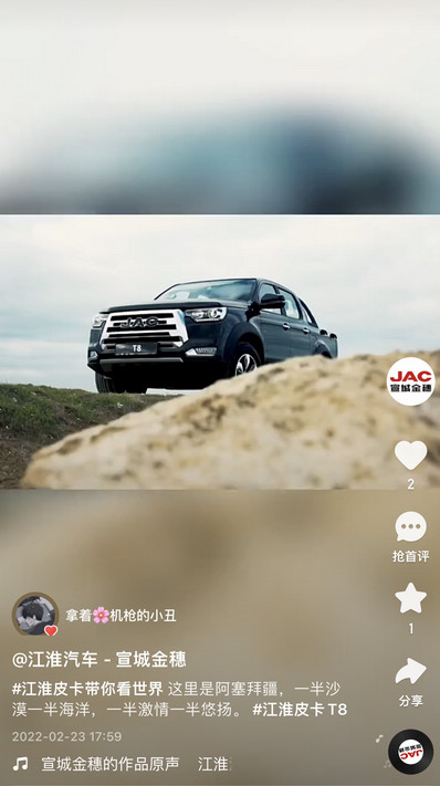 這里是阿塞拜疆，一半沙漠一半海洋，一半激情一半悠揚。