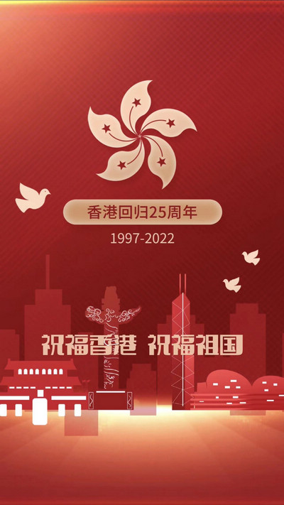 祝福香港?，祝福祖國?，祝福黨?。