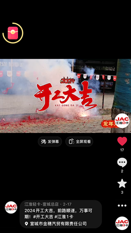 2024開工大吉，前路順遂，萬事可期。