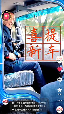 恭喜老板喜提駿鈴A8！