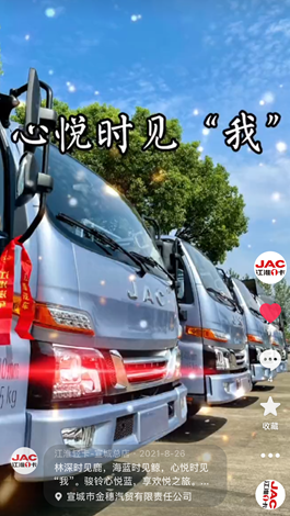 林深時見鹿，海藍(lán)時見鯨，心動時見我！