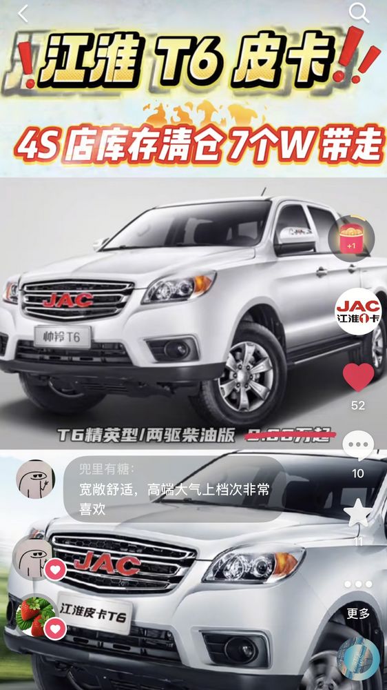 少量江淮 T6 皮卡4S 店庫(kù)存樣車(chē)，低價(jià)清倉(cāng)！
